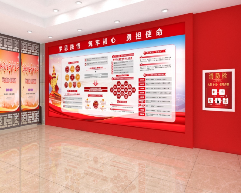 黨建文化設(shè)計(jì)